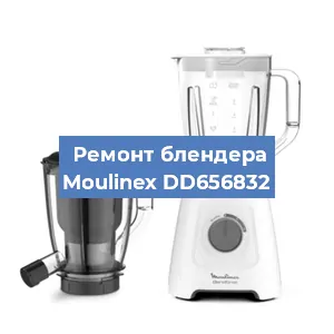 Замена муфты на блендере Moulinex DD656832 в Ижевске